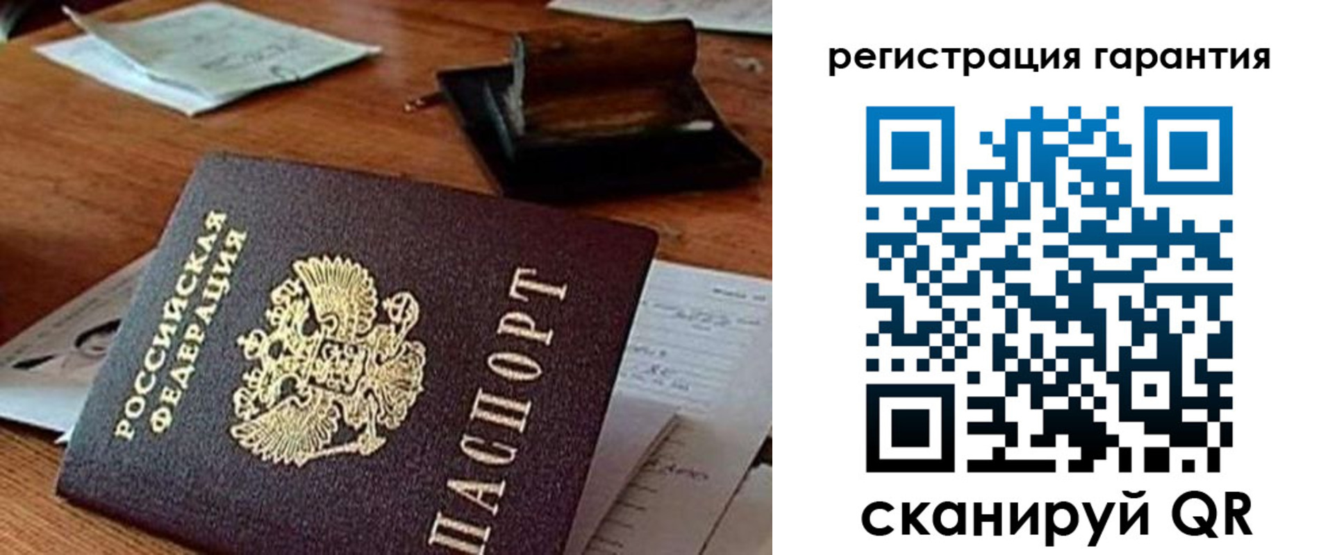 прописка паспорт в Бурятии