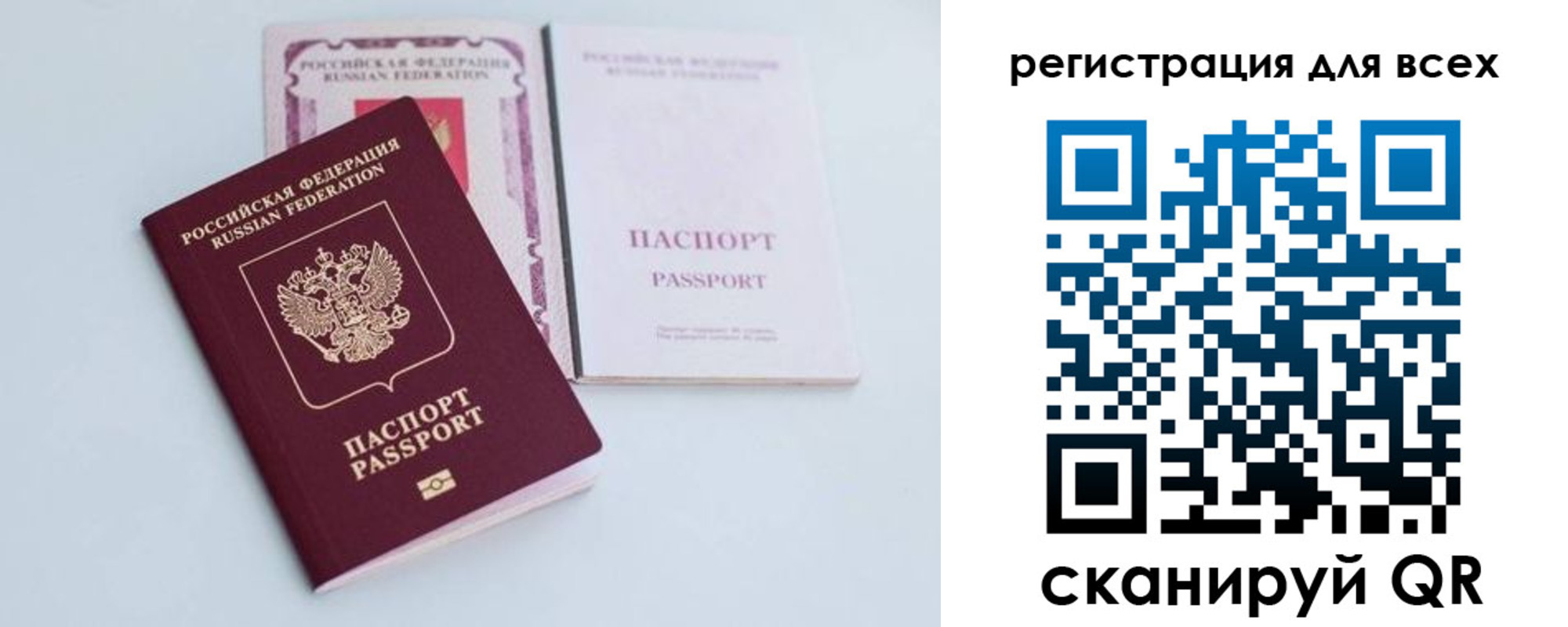 прописка в Бурятии