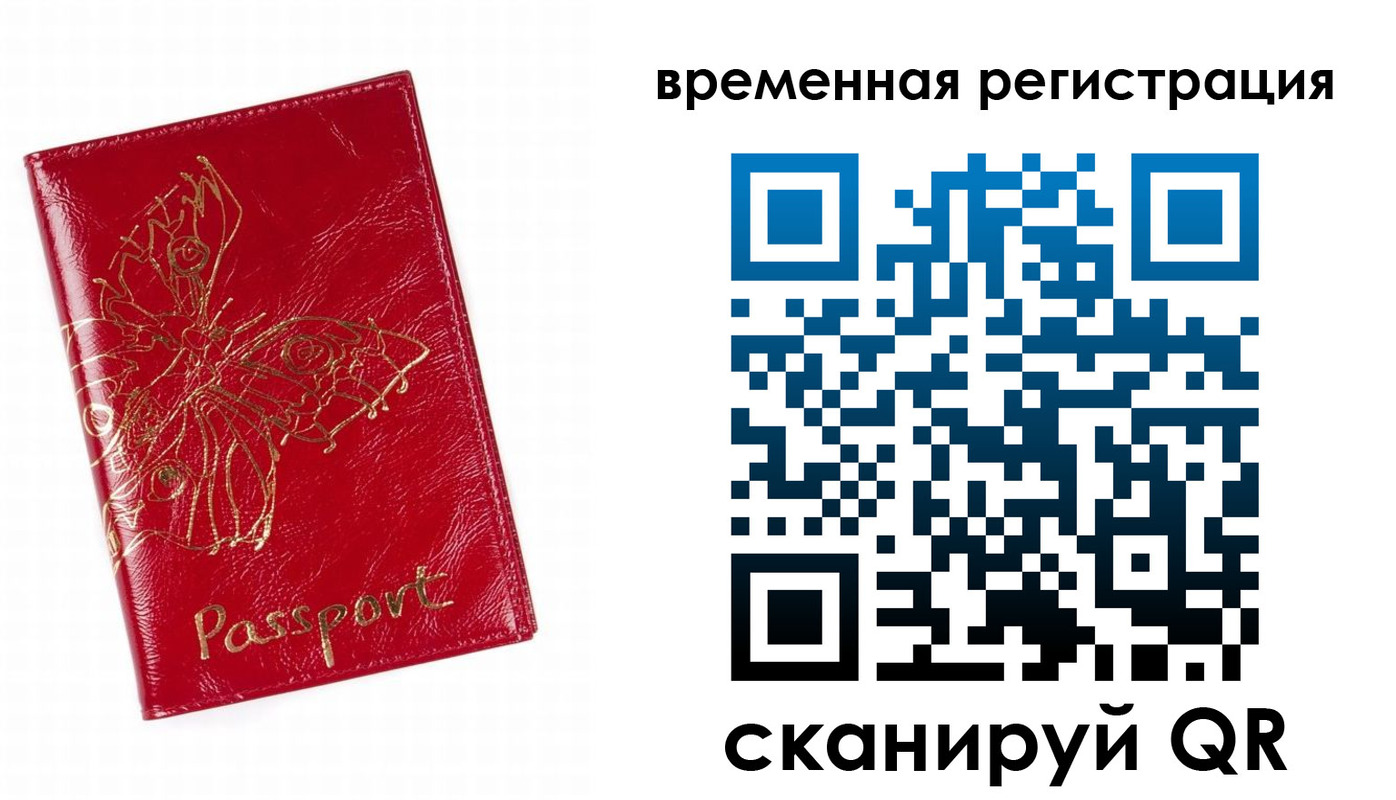 прописка ребенка в Бурятии