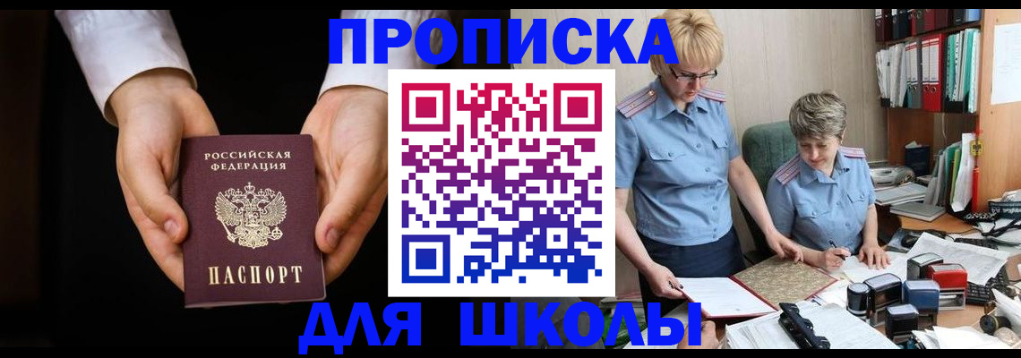 временная регистрация надежно в Бурятии