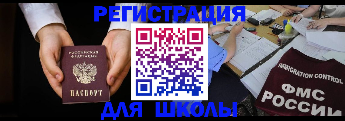 прописка законно в Бурятии