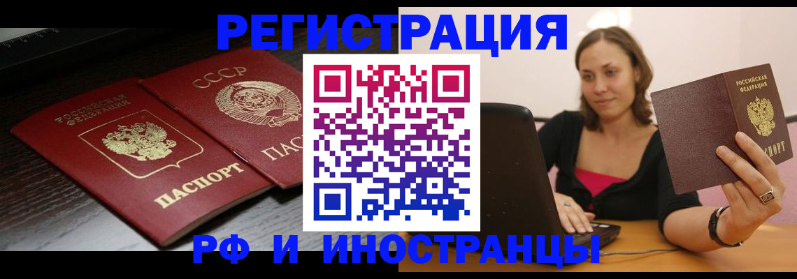 временная регистрация госуслуги в Бурятии