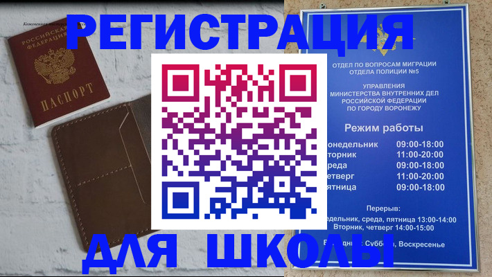прописка 2025 в Бурятии